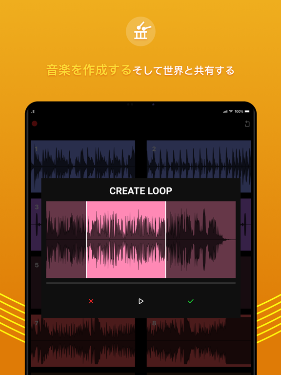 Loop ON - 音楽作り・ルーパー・ループステーションのおすすめ画像5