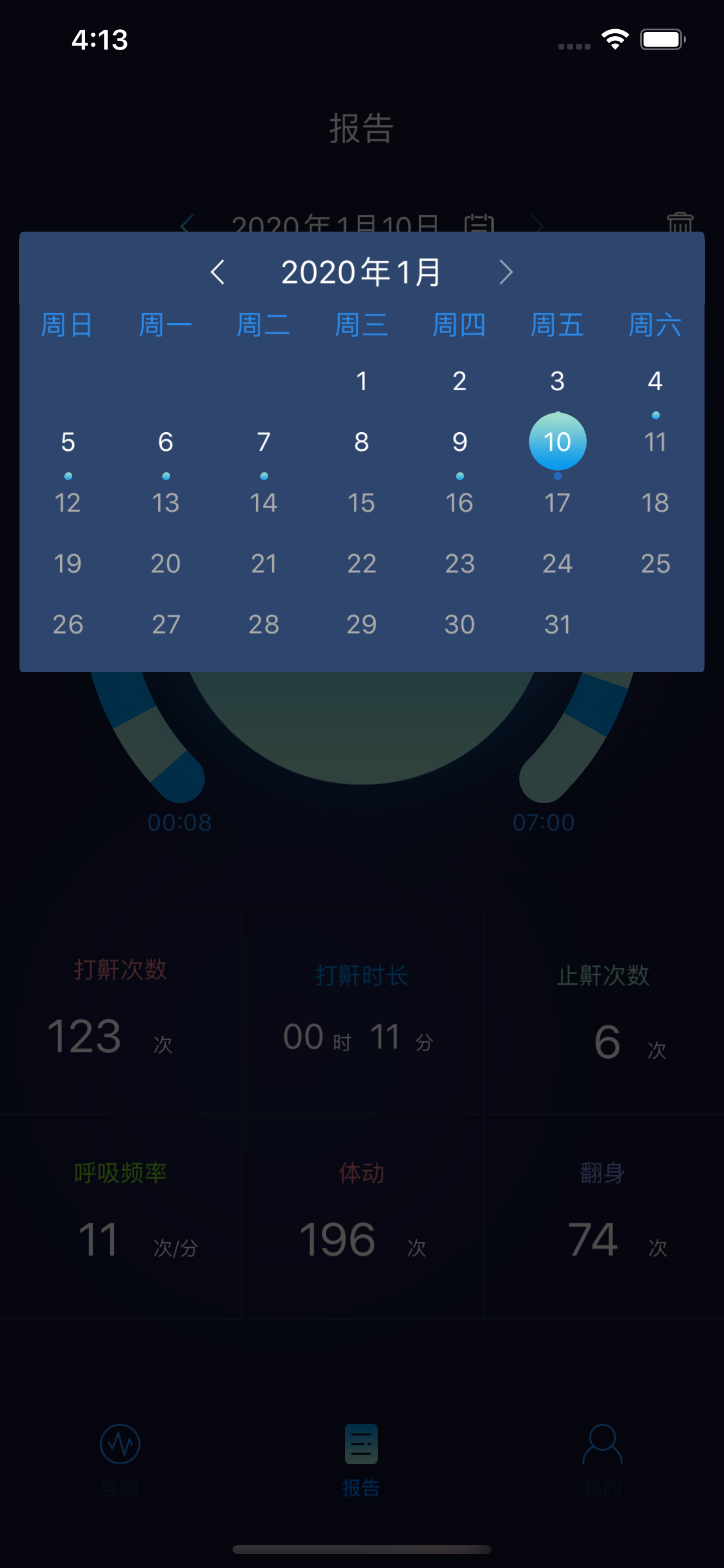 鼾斗士