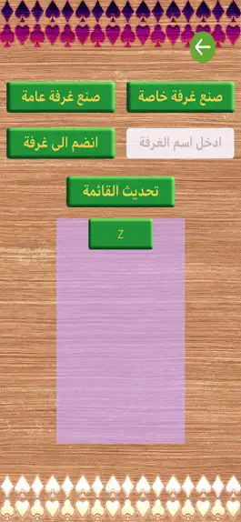 Game screenshot عشرة كوتشينة hack