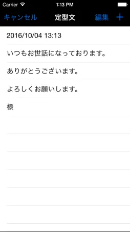 FaxReply screenshot 3