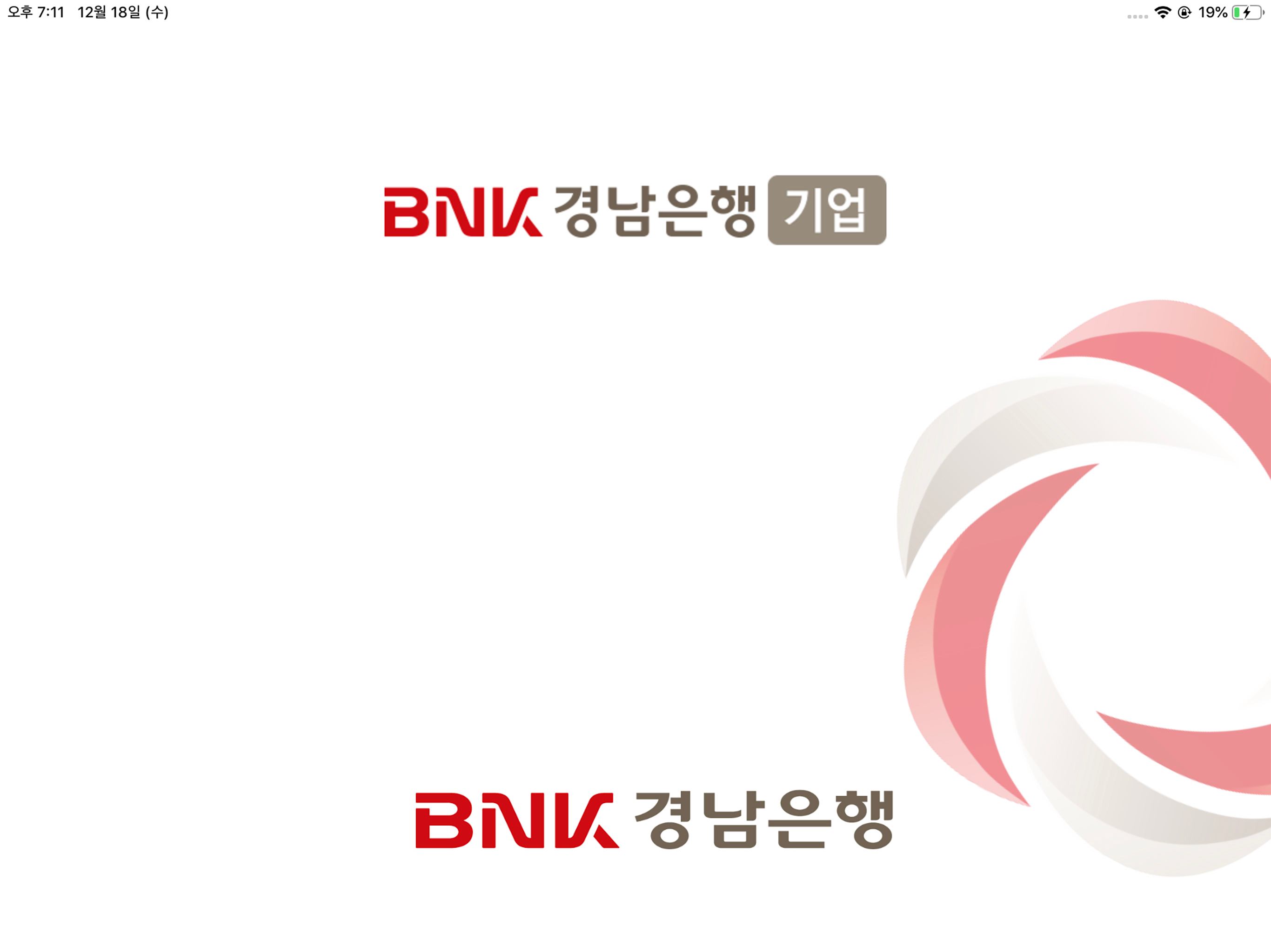 BNK경남은행 기업모바일뱅킹