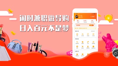 乐赚联盟-手机赚钱返利APP screenshot 2