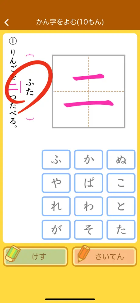小学１年生の手書き漢字ドリル