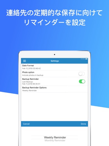 Contacts Pro - バックアップ連絡先のおすすめ画像5