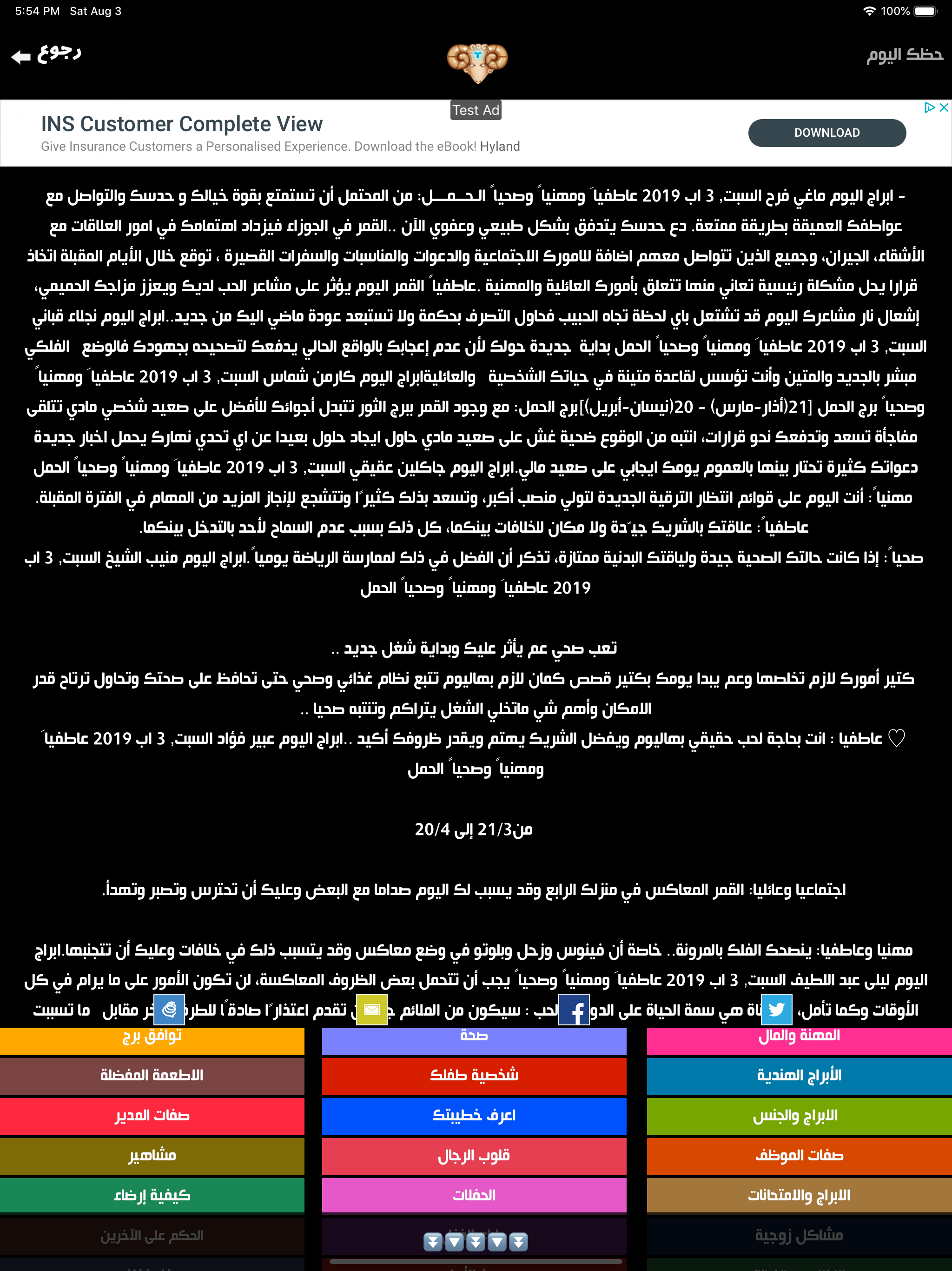 Abraj ابراج