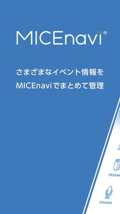 MICEnavi screenshot1