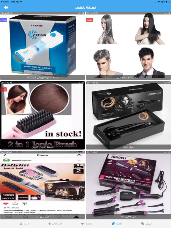 ماجيك كويت iPad screenshot 2 - Business app