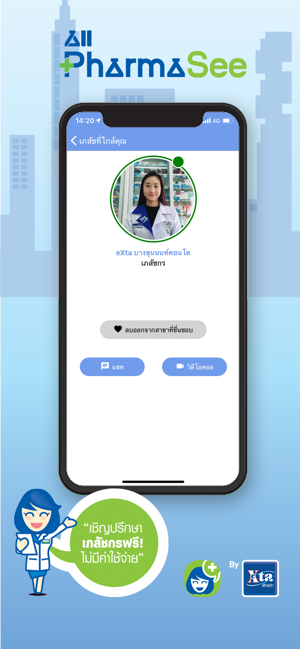 ALL Pharma See(圖2)-速報App