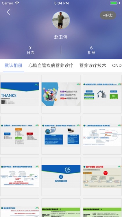 迈康网-迈康健康科技有限公司 screenshot-4
