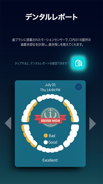 AR歯磨き教育サービス – ブラッシュモンスターのおすすめ画像4