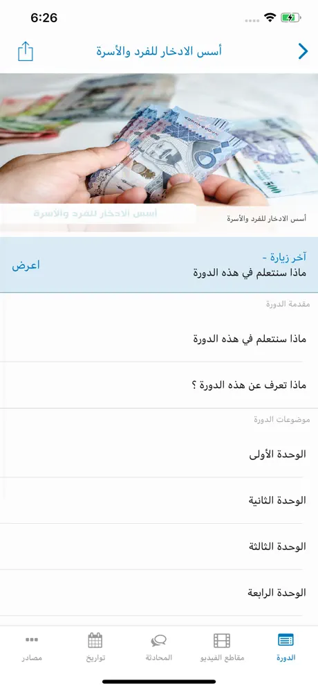 أسس