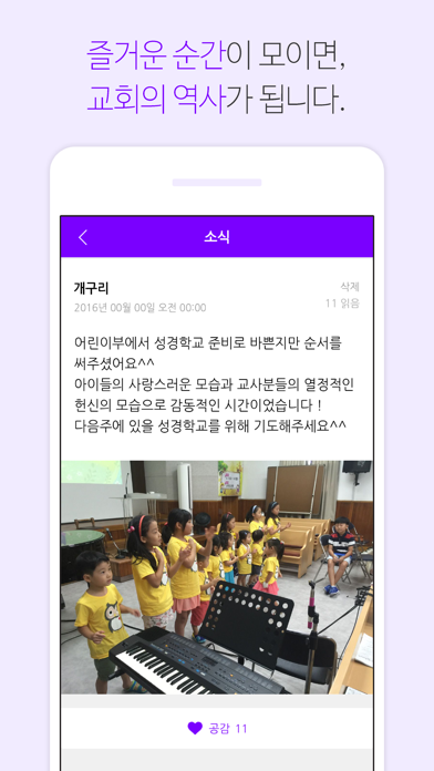 장고항교회 screenshot 4