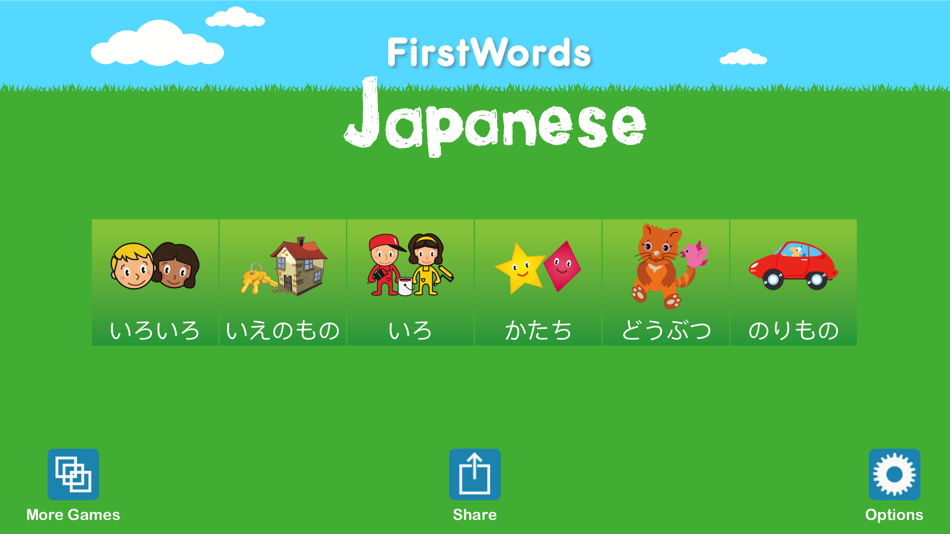 First Words Japanese - 8.2 - (iOS)