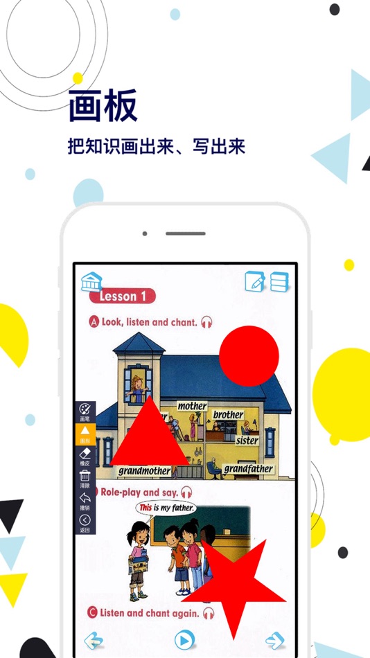 #3. 二年级英语上册-快乐学习机 (iOS) Podle: 艳枝 彭
