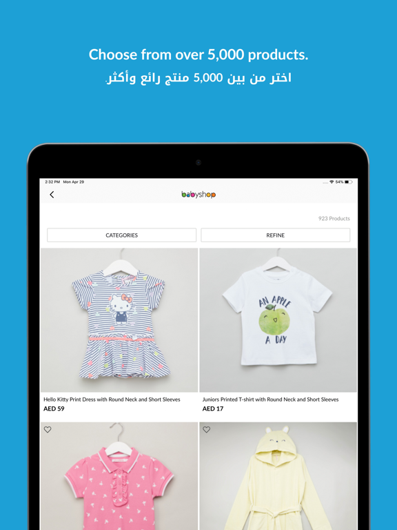 Screenshot #5 pour Babyshop - محل الأطفال