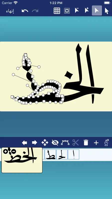 CalliPro محترف الخط screenshot 1 of 10