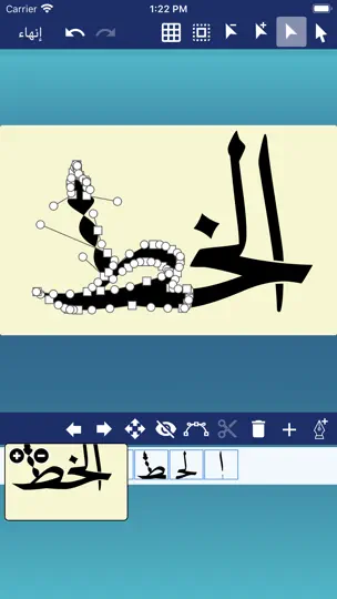 Capture d'écran de CalliPro محترف الخط sur iPhone 1