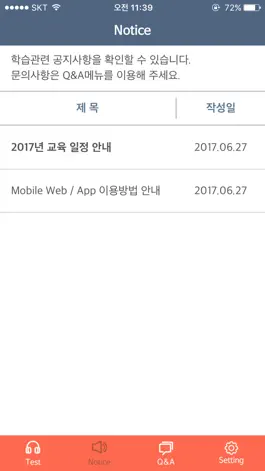 Game screenshot YBM Mobile Test hack