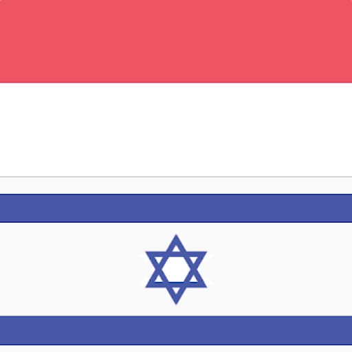 Indonesian Hebrew Dictionary