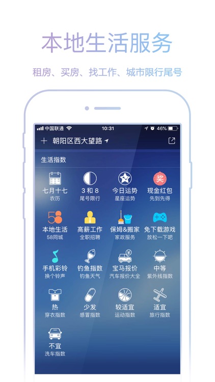 天气预报-精准天气预报实时预报本地天气 screenshot-5