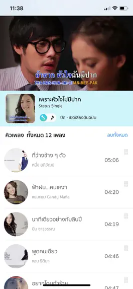 Game screenshot OKE ร้องเพลงไทย hack