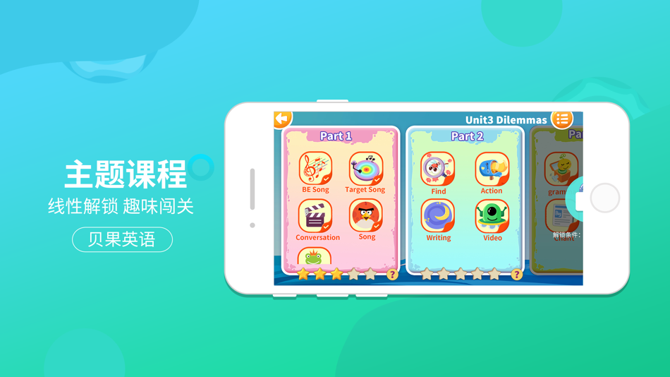 #2. 贝果英语 (iOS) Podle: Beijing Emodou Education Technology Co., Ltd.