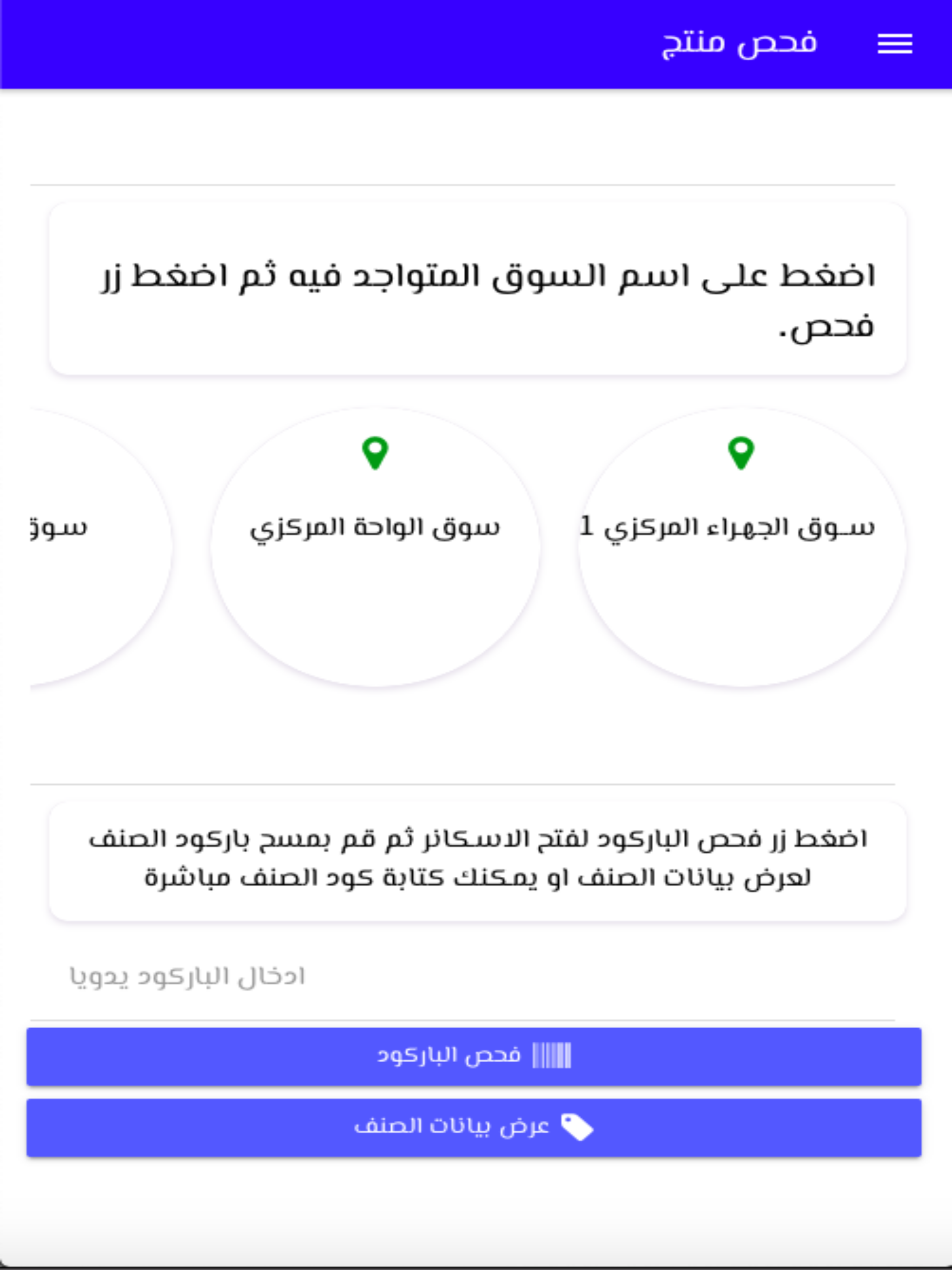 جمعية الجهراء