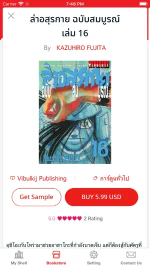 Vibulkij screenshot 4