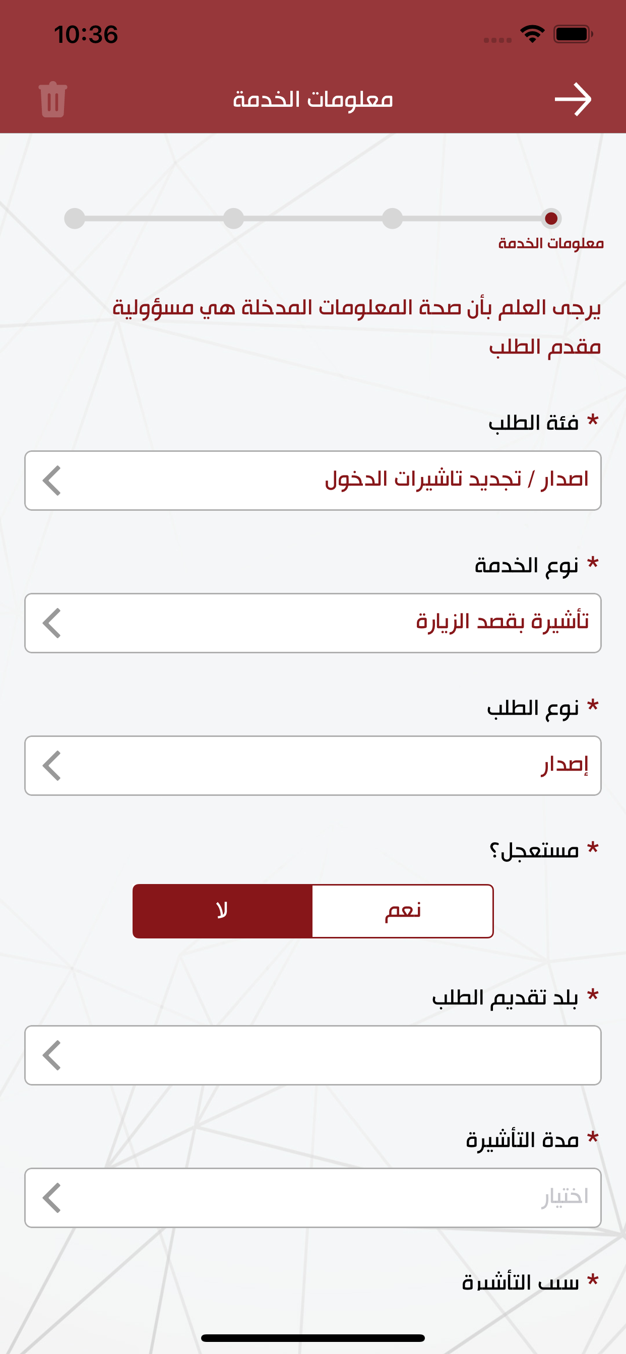 MOI - وزارة الداخلية الأردنية