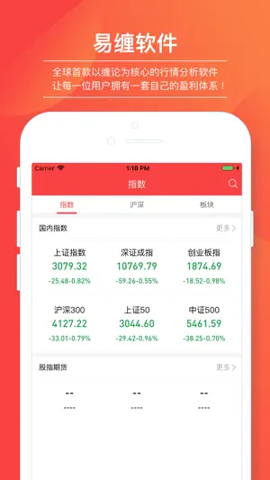 易缠 screenshot 4