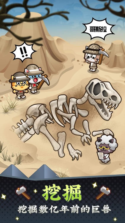 挖挖挖恐龙