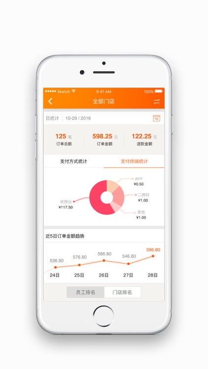 翼码齐商户 screenshot-3