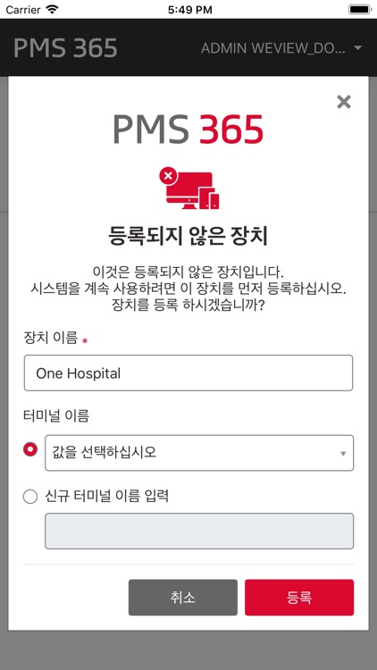 weMobile screenshot-4