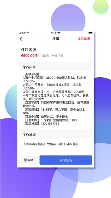 多金兼职-做兼职机会多赚更多