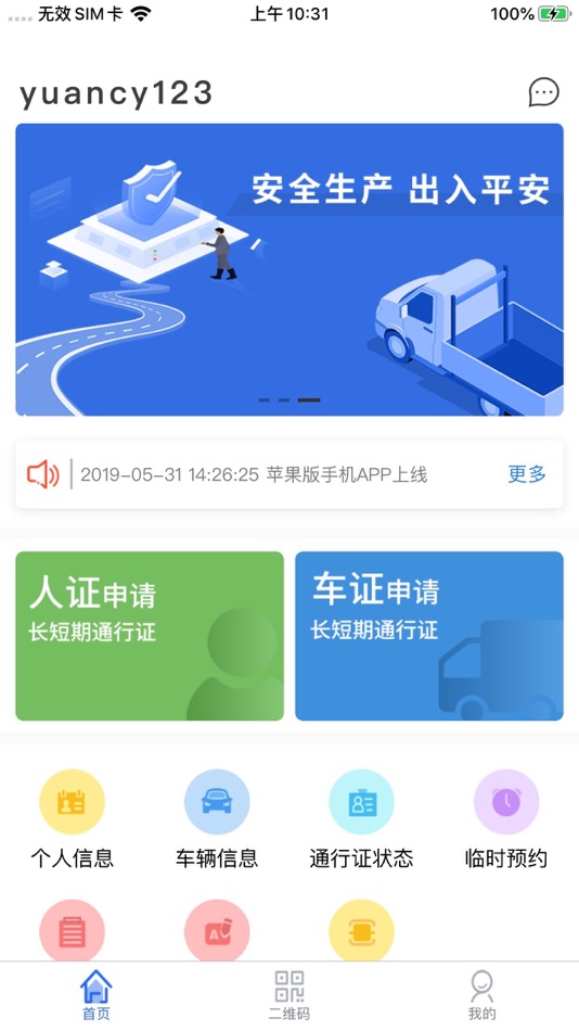 #1. 智慧人车 (iOS) 由: 上海华虹计通智能系统股份有限公司
