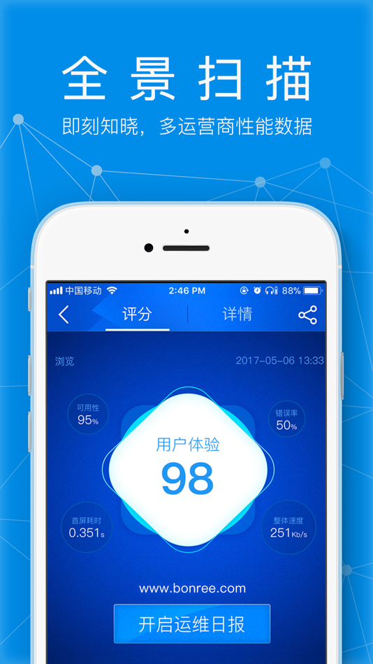 #2. 博睿数据 (iOS) 由: 北京博睿宏远数据科技股份有限公司