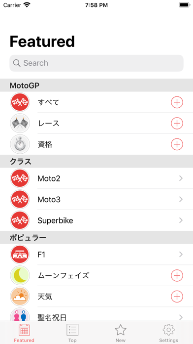 モトGPカレンダー2020 (MotoCal)のおすすめ画像4
