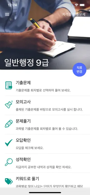 
          기출문제
 4+
_16