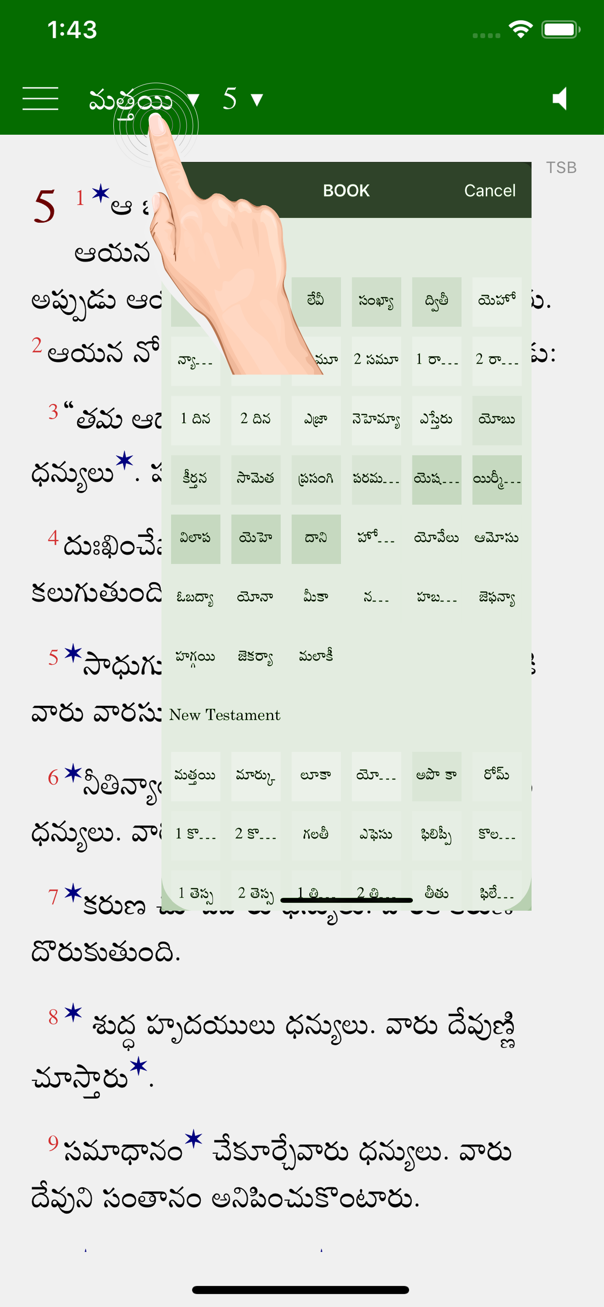 Telugu Study Bible GM