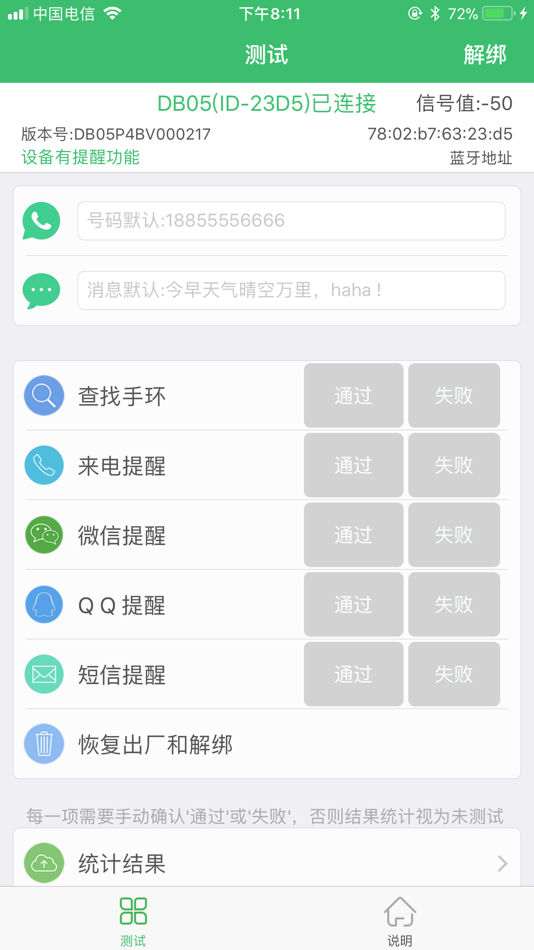 #1. FactoryTest工厂测试 (iOS) 由: Shenzhen Ultra Easy Technology Co., Ltd.