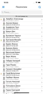 СКД IT-Enterprise screenshot #1 for iPhone