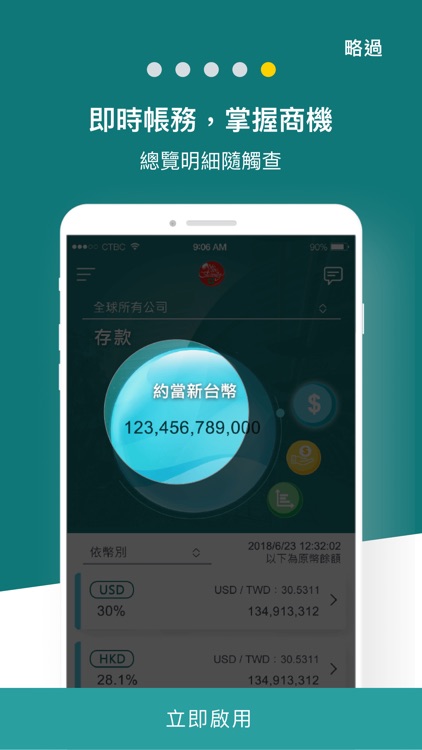 中信行動企業家 screenshot-4