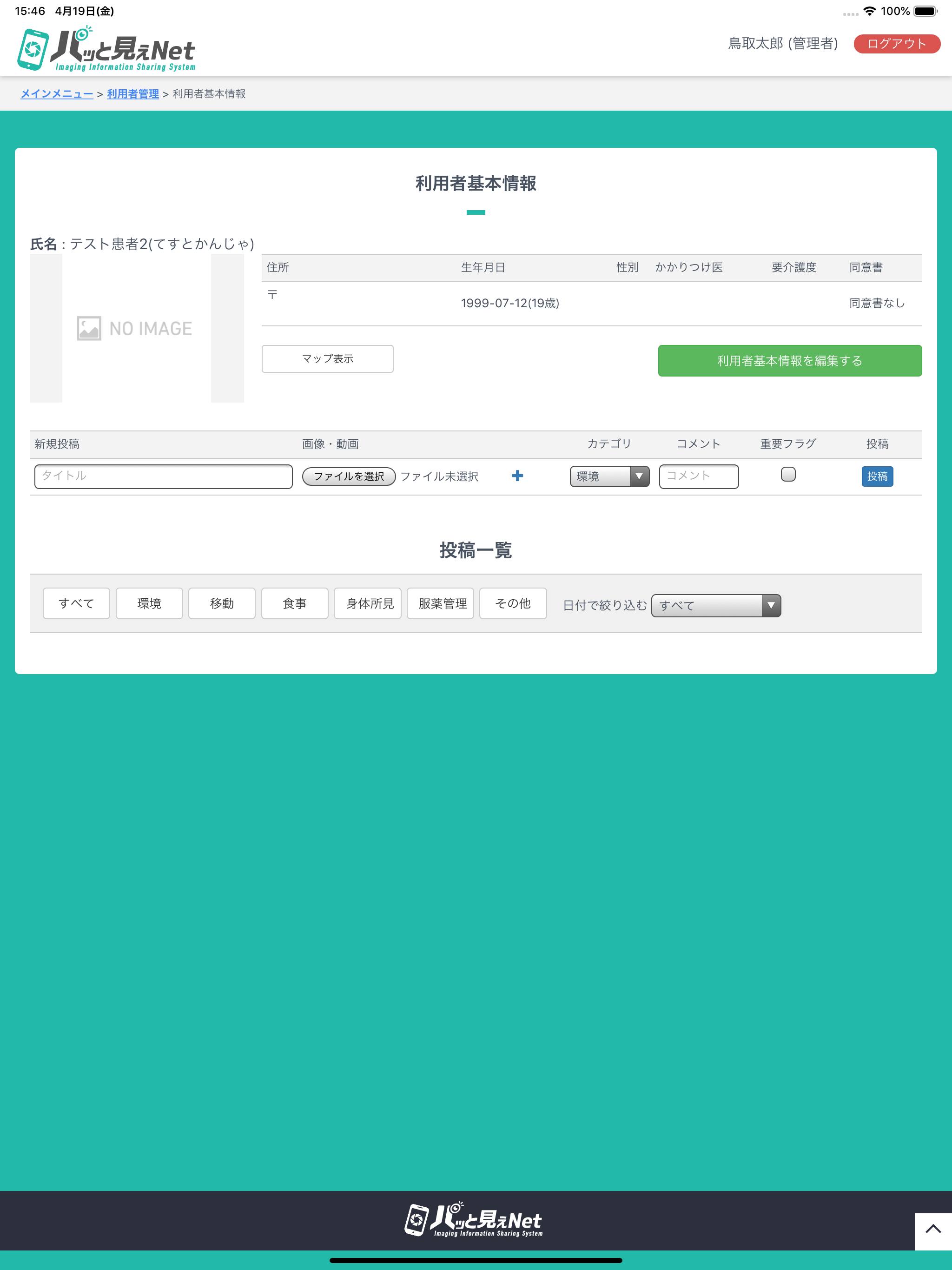 パッと見えNet screenshot 8