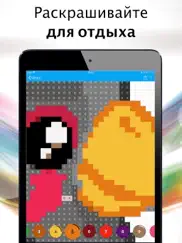 Раскраска по номерам айпад изображения 3