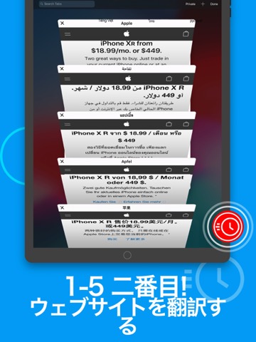 通訳 ブラウザ 翻訳 - Translate Browserのおすすめ画像4