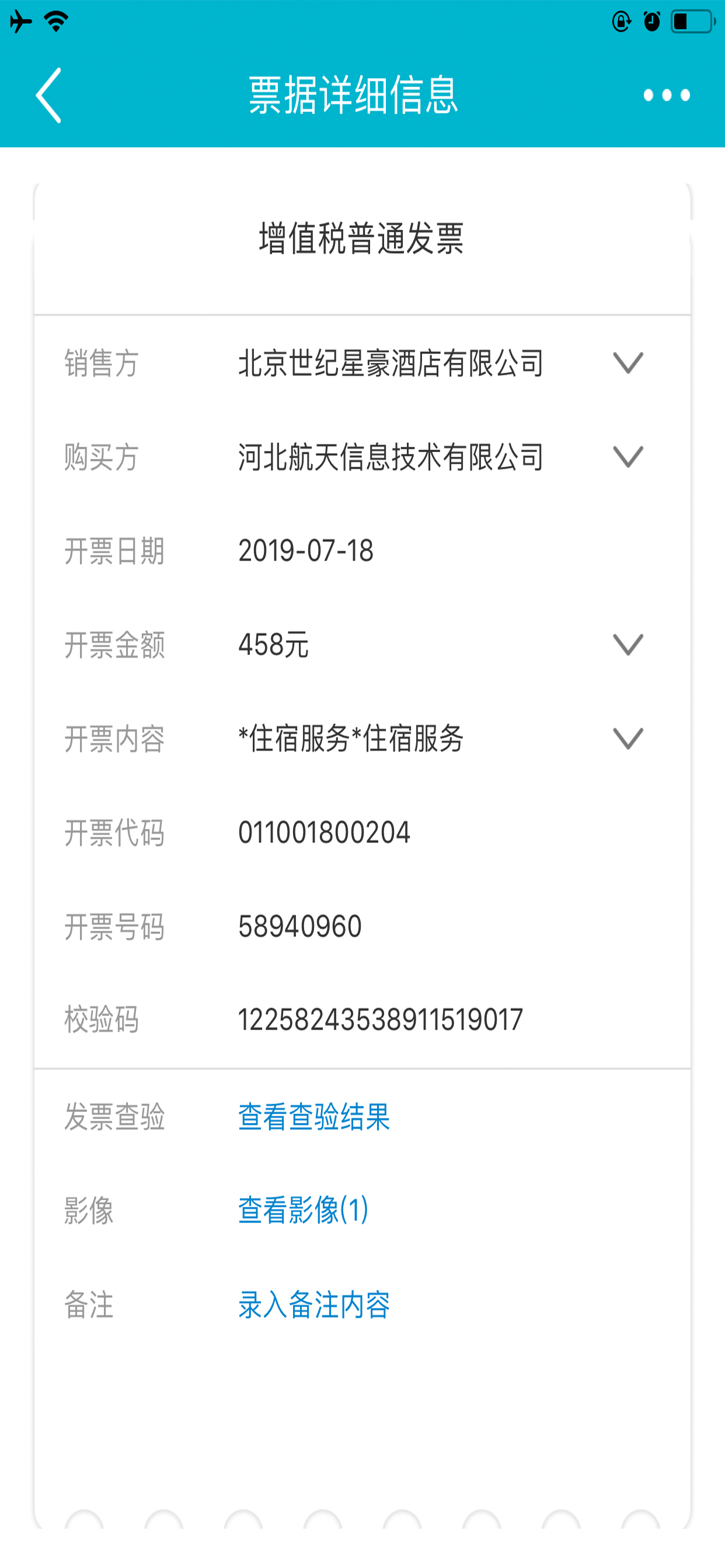A8费控