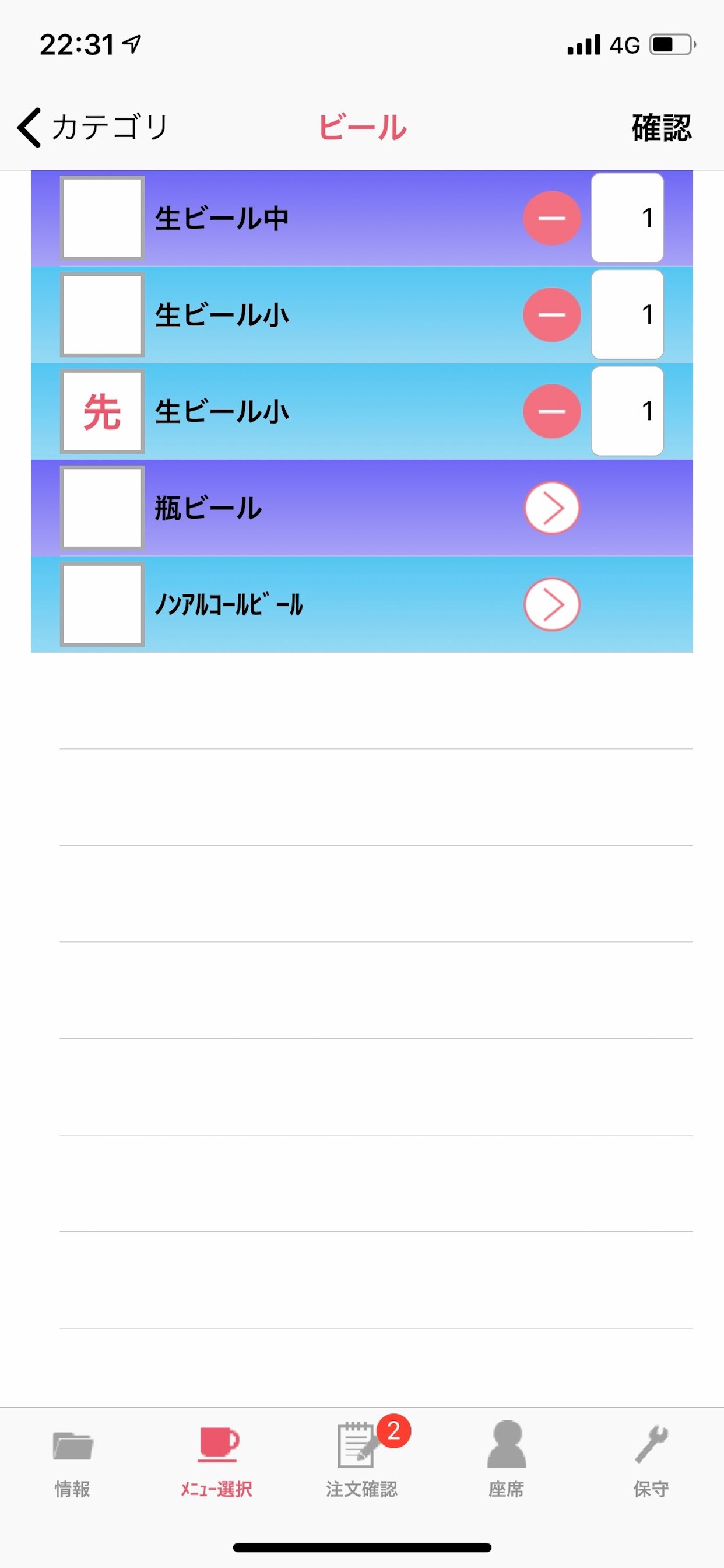 HOAP 〜タッチで簡単、らくらくオーダー〜