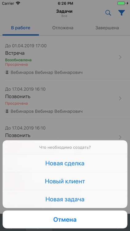 MegaCRM screenshot-5