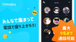 ひま部 - 学生限定トークコミュニティ iphone screenshot 1