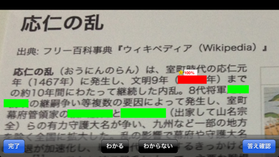 カメラ問題集!写真とるだけ何でも問題集にのおすすめ画像5